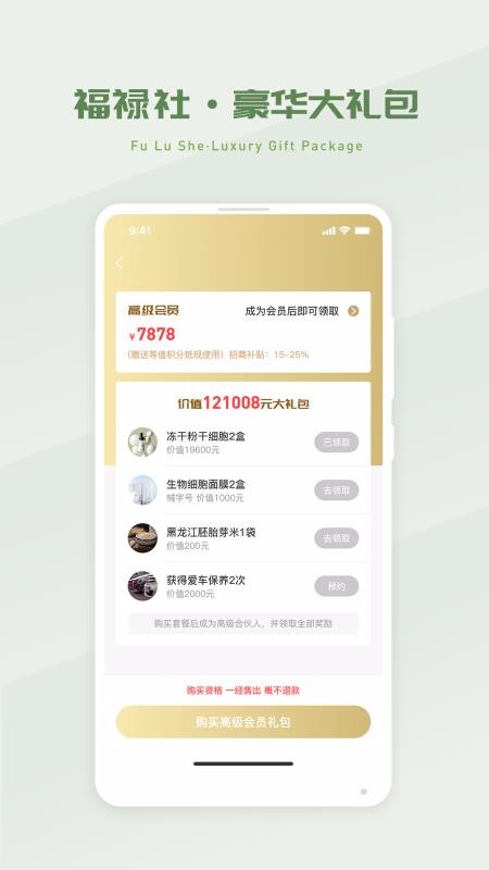 省省吧幸福家v1.6.9
