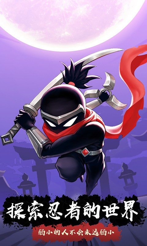 火柴人剑魂传说v1.0