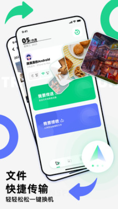 克隆换机精灵v1.1