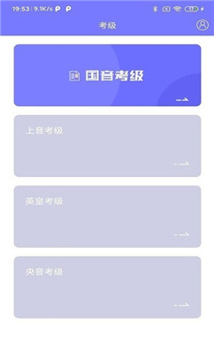 乐考通v1.0.0