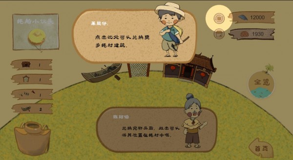 阿公系我啊v1.0.0