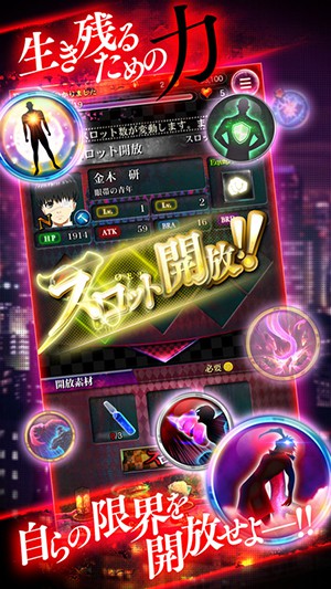 东京食尸鬼：Re invoke安卓版v