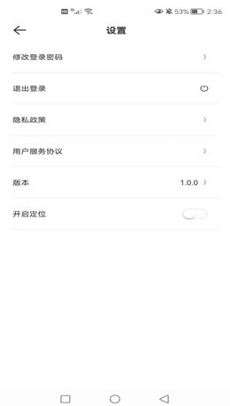 融商通商户版v1.0.1