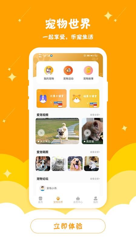 乐宠汇v2.2.0