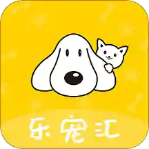乐宠汇v2.2.0