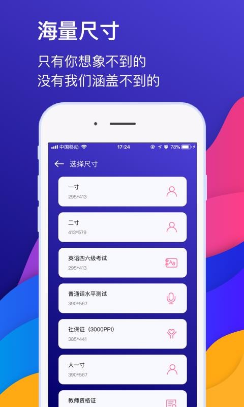 自助证件照相机v1.4.0