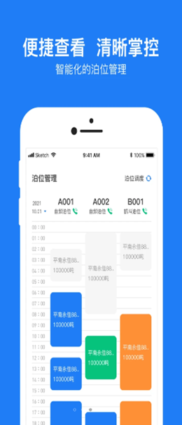 船旺云港v1.0.1
