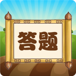 趣味答题猜谜v1.0.2