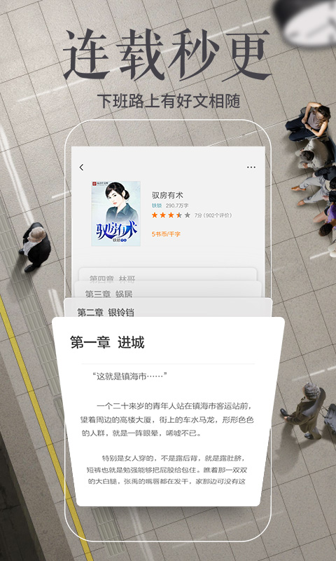 多看阅读无限金币v6.5.5.4