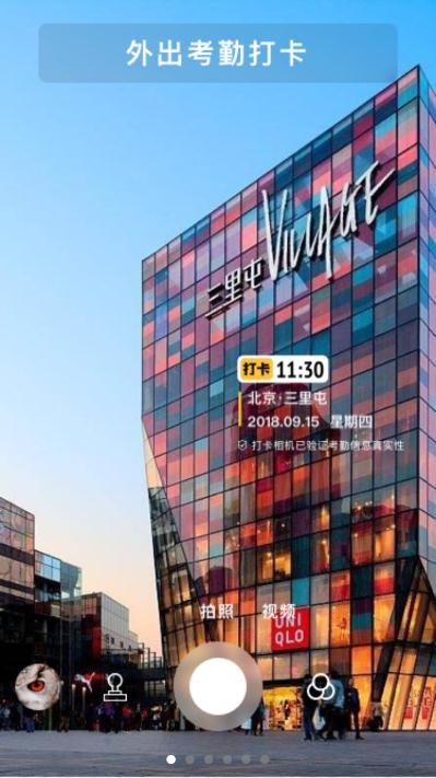 AI拍原创相机v0.1.4