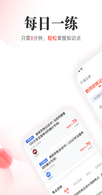 教师押题库v1.0.0