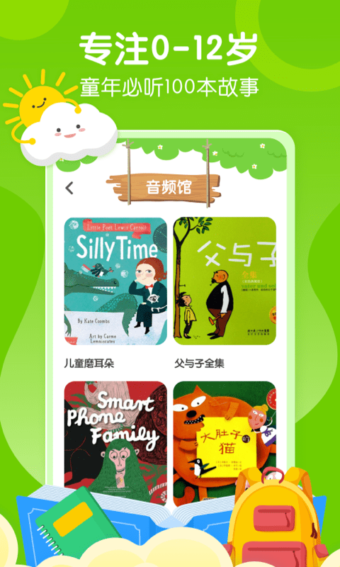 小步早教v1.3