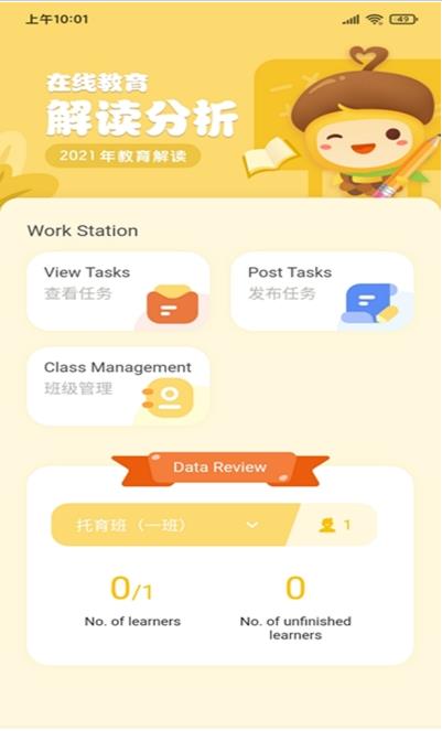 松果园丁AI课v1.0.0