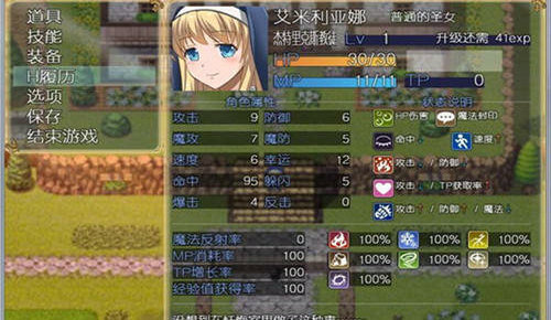 艾米莉亚娜魔契的圣女v1.0