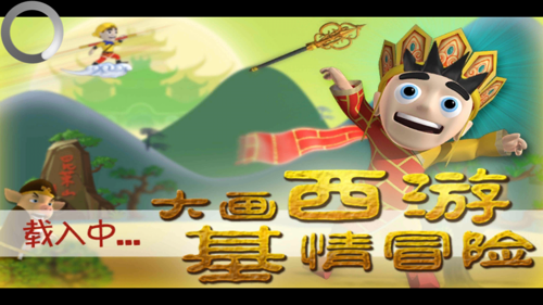 滑雪大冒险西游v2.2.0