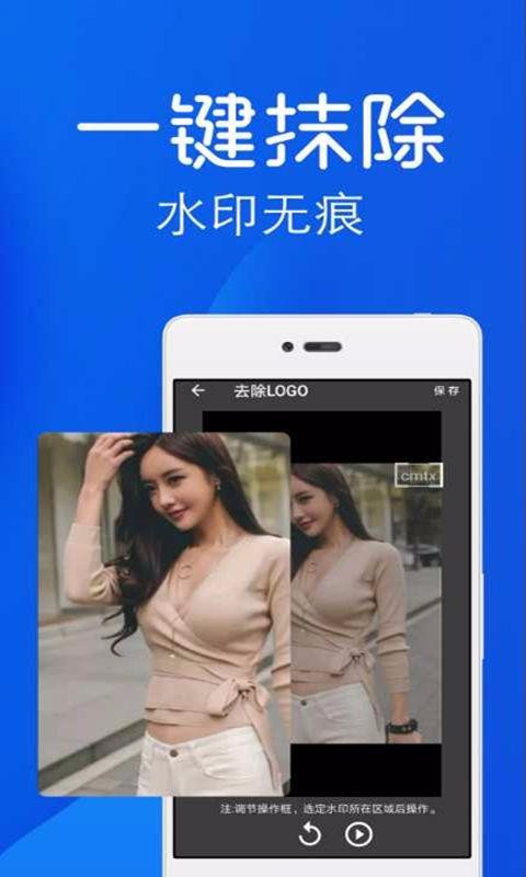 一键视频去水印v15.1