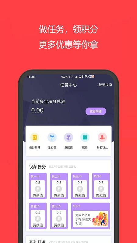 多省购v1.0.0