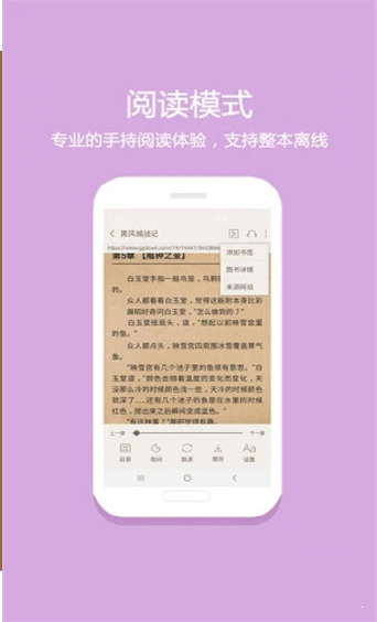 月清小说v1.0.9.100