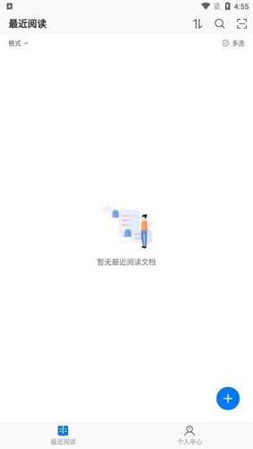 稻壳阅读器v1.0.3