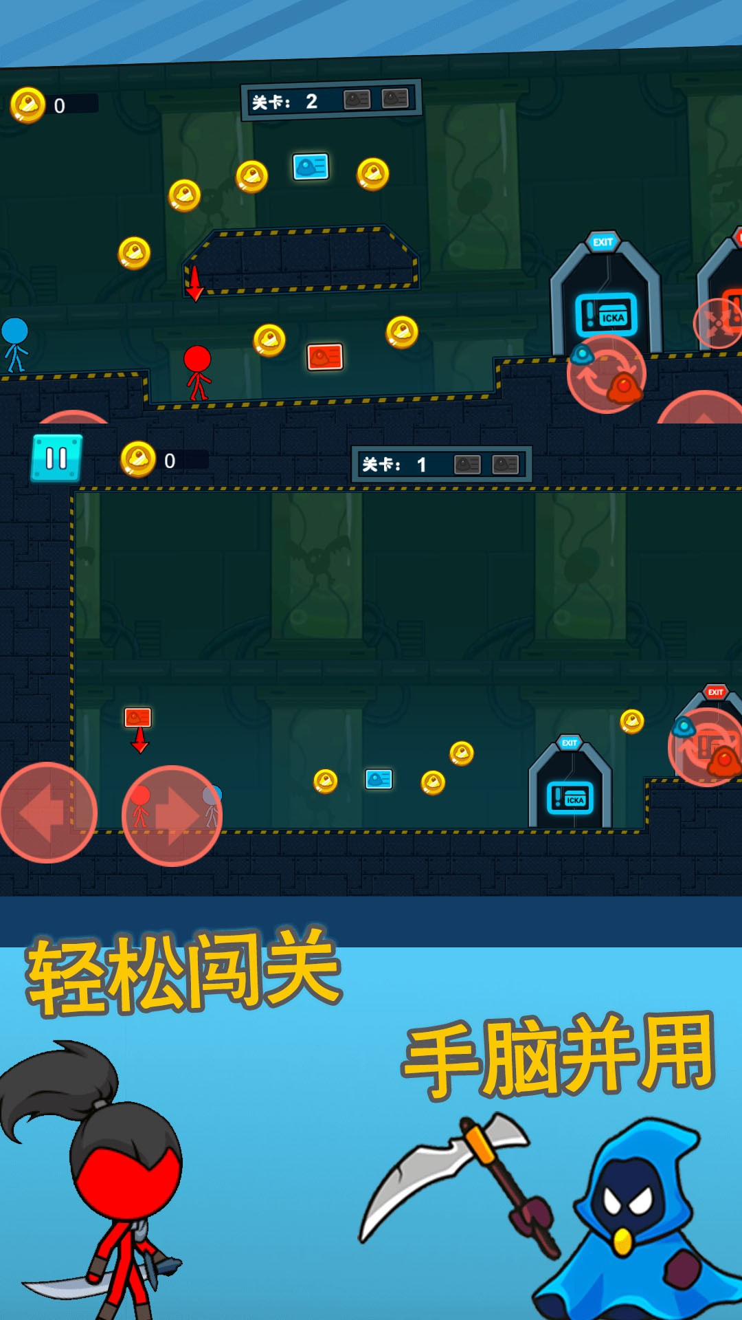 火柴人逃亡记5v1.0