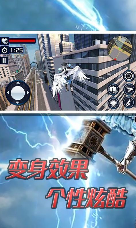 超级大天使英雄v1.0