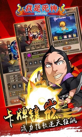 我是死神安卓版v1.2.2