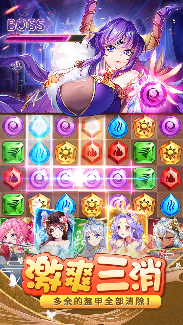 消除萌怪大作战v1.1.0.00780006
