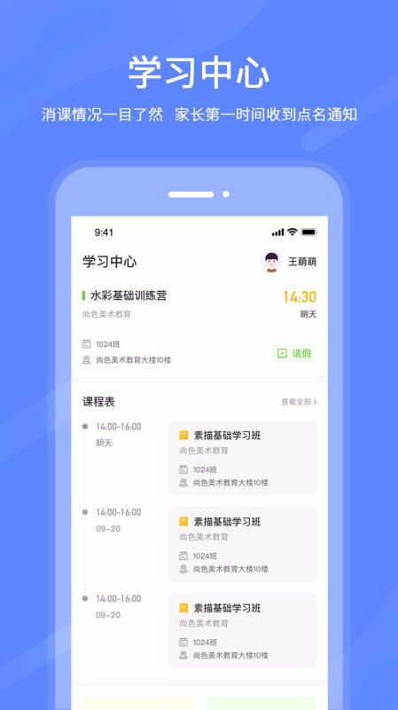 良校择学v1.0.1
