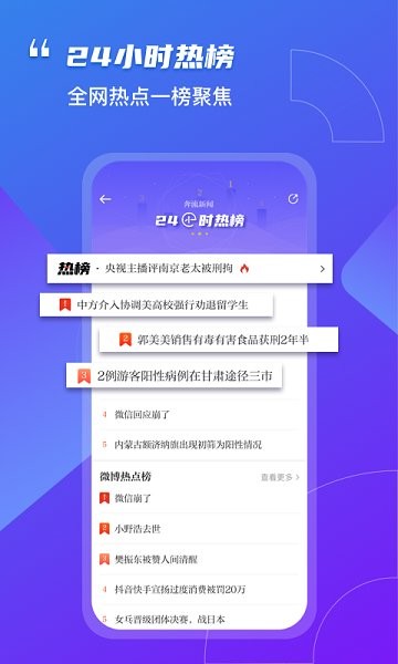 奔流新闻v7.0.0