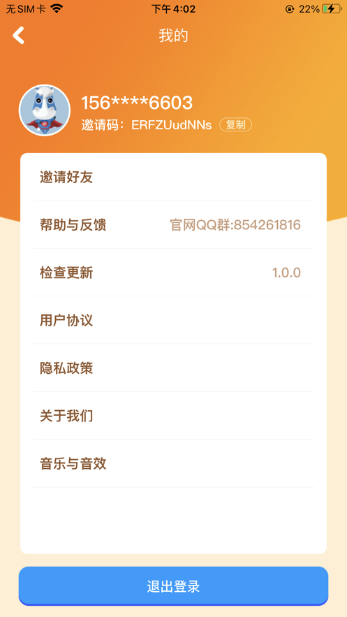 我的水果店v1.0.0.1