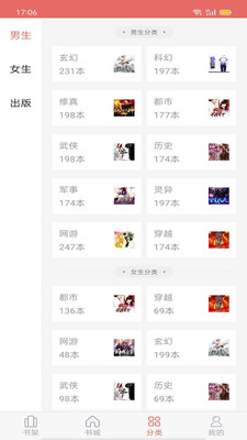 时光小说在线阅读v5.1.3