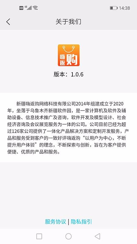 嗨返购v1.0.6