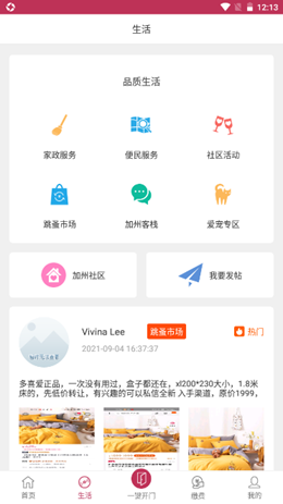 乐百家v1.0.2
