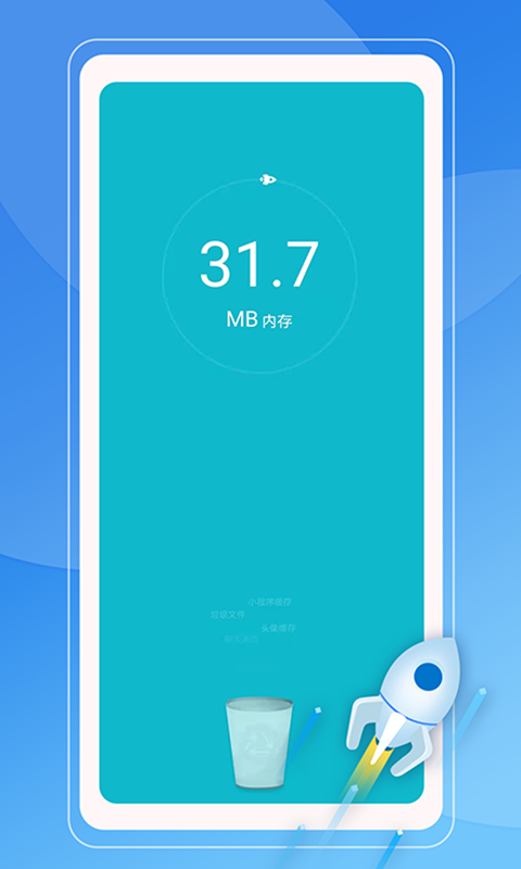 风暴杀毒清理v1.0.1