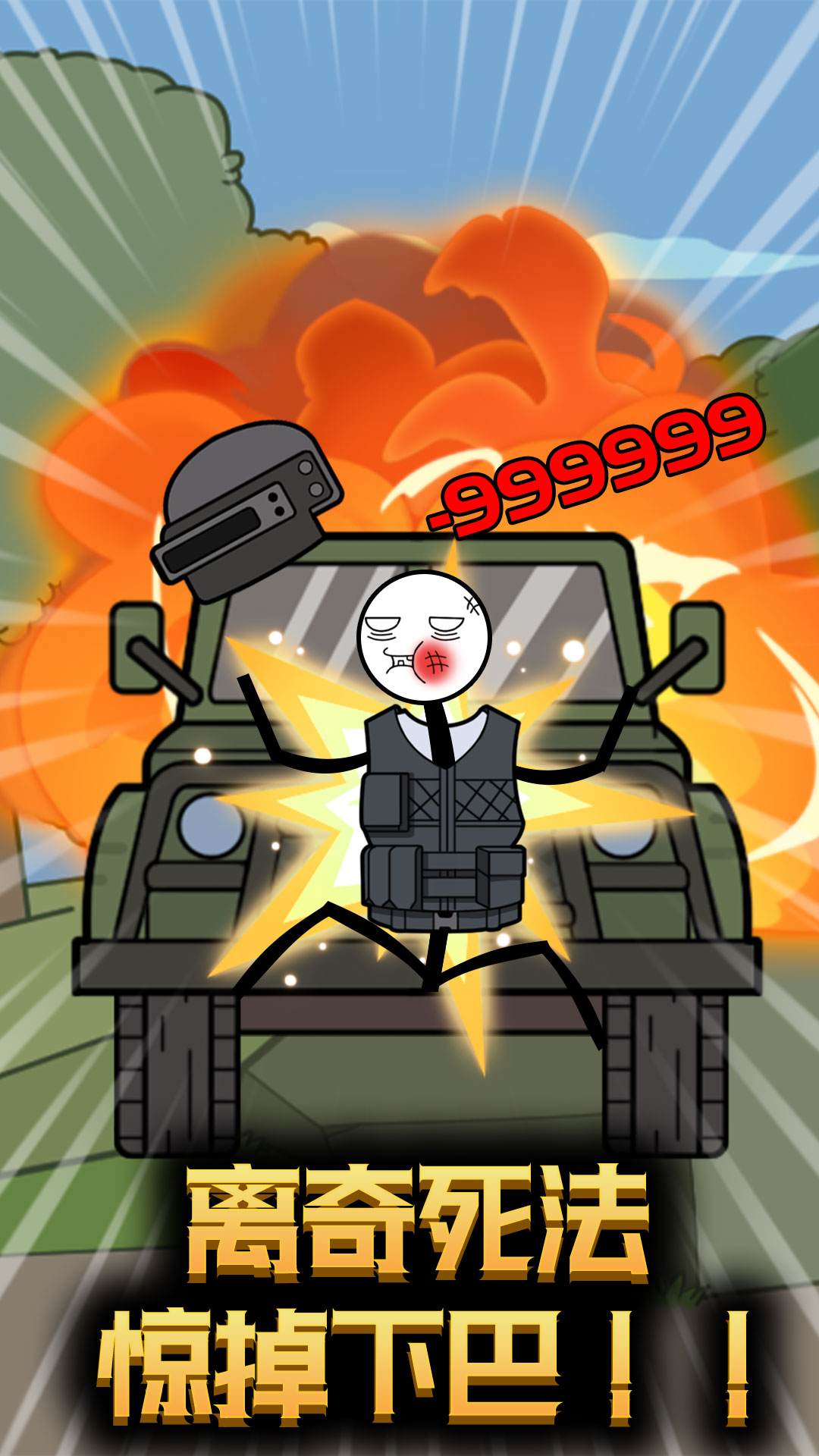 火柴人逃亡历险v1.0.0