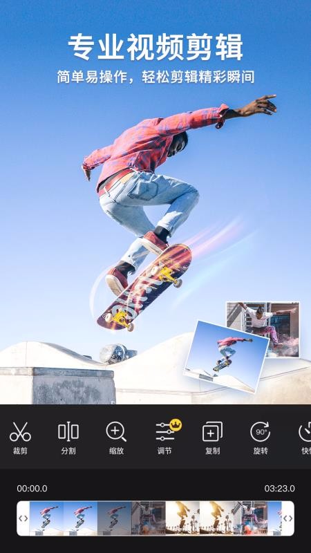 乐秀视频剪辑视频编辑v9.0.9