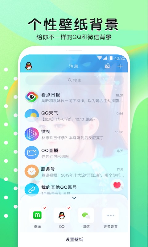 魔秀壁纸v2.2.5