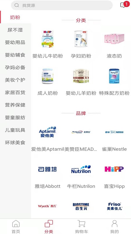 宝妈百宝箱v3.0.0