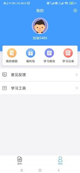 二建考题库v1.0.0