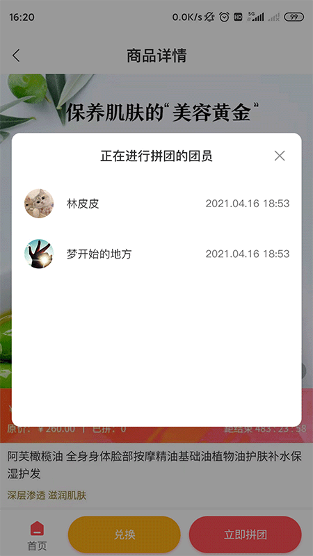 精粹优选v1.0.0