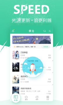 微卷阅读v1.5.0