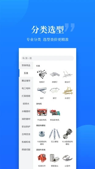 云筑优选v1.5.2