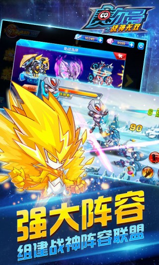 赛尔号之战神无双v9.1.0