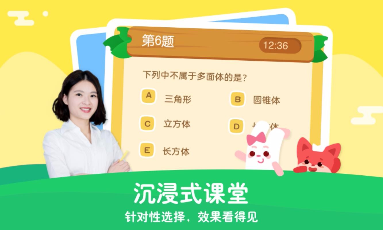 掌门少儿HDv4.2.0