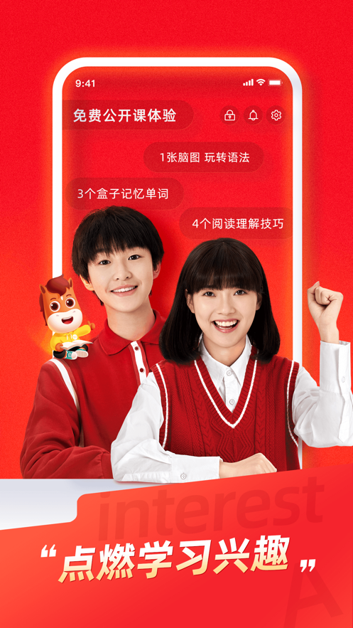 途途课堂v4.31.10