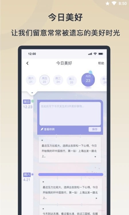 情绪实验室v1.0.0