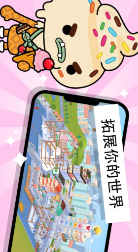 托卡城市世界v1.0