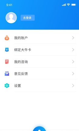 大牛AI律师v1.0.1