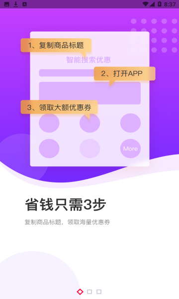 巨省优惠券v1.5.310