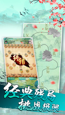 乐云中国象棋v1.0.7